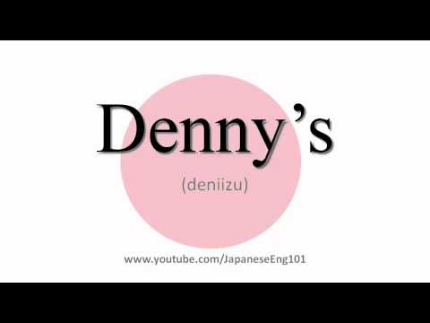 How to Pronounce Denny’s
