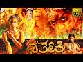 ನರ್ತಕಿ NARTAKI Kannada Horror Movie Vikram Karthick Vaishnavi Chandran Kannada Thriller 
