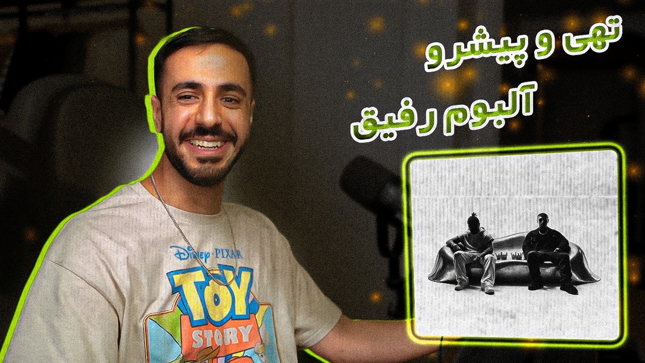 Tohi & Pishro - Refigh LP (Reaction) / تهی و پیشرو - آلبوم رفیق (ریعکشن)