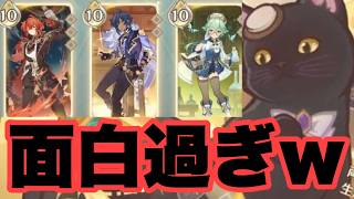 カードゲームだと！？！？最高じゃねえか！！！！！　原神