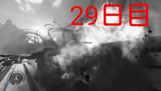 29日目　敵が強すぎるよぉぉぉぉぉぉ！！！（１ヶ月ハイテンション実況生活！）
