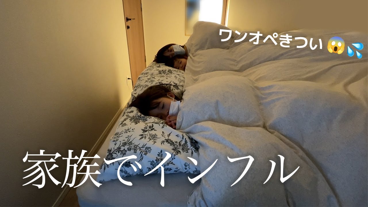 インフルと帯状疱疹で家族総倒れ….相変わらずのワンオペつらい😭