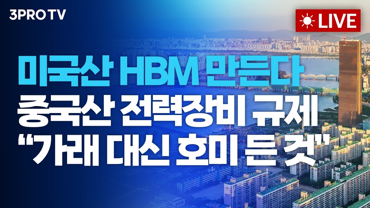 엔비디아 9% 급등 속 뉴욕증시 상승 마감...이제 시선은 잭슨홀로?!_26.08.28 | 여도은, 박명석, 한상희 [월스?