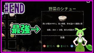 【バムシュミュレーター】#END 仲間がくればもう安心😁👌😆😊😍　【VOICEVOX】【BUM SIMULATOR】