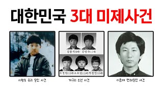 Download lagu South Korea's 'Three Major Unsolved Cases' mp3