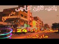 Saeedabad baldia town Karachi #24  Market#chandni chowk