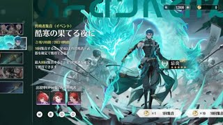 【鳴潮】初回ボーナス1万2千円で爆死！？※鼓膜逝かれます