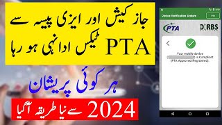 How to solve PTA mobile tax issue on jazzcash and easypaisa