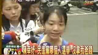 Re: [新聞] 賴品妤受訪與媒體推擠跌倒　尖叫「為什麼