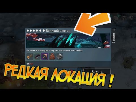 Новая локация для окупа после рейда ! Frostborn: Coop Survival