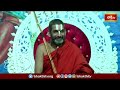 రాముడు లాంటి గుణాలను ఏర్పరుచుకునే యోగ్యత గురించి తెలుసుకోండి | Ramayana Tharangini | Bhakthi TV - Video