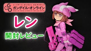 【UFOキャッチャー実況】　 ソードアート・オンライン　オルタナティブ　ガンゲイル・オンライン    PMフィギュア　レン　開封