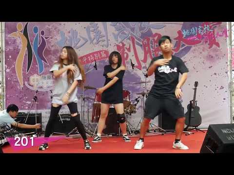201 表演 | 桃園高校制服大賞 