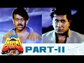Rowdy Alludu Full Movie Part 11 Chiranjeevi Divya Bharti Shobhana K Raghavendra Rao