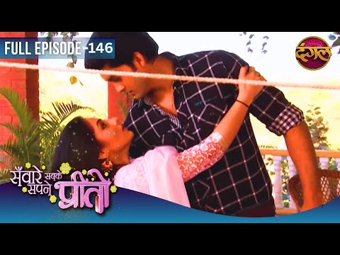 Sawaare Sabke Sapne Preeto | Full Episodes | 146 | Preeto And Rajbeer Story | Dangal TV