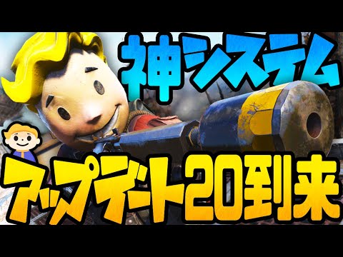 「Fallout 76: Wastelanders」アップデートで驚くべき革新がもたらされる