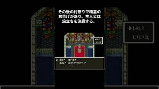 レトロゲーム紹介 　ドラゴンクエスト６