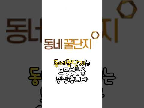 동네에서 가볍게 용돈벌기