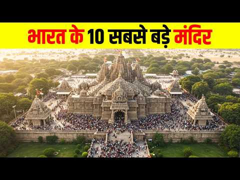 10 largest and mysterious temples of India