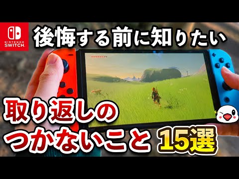 Nintendo Switch:5年ぶりにオーバーホール