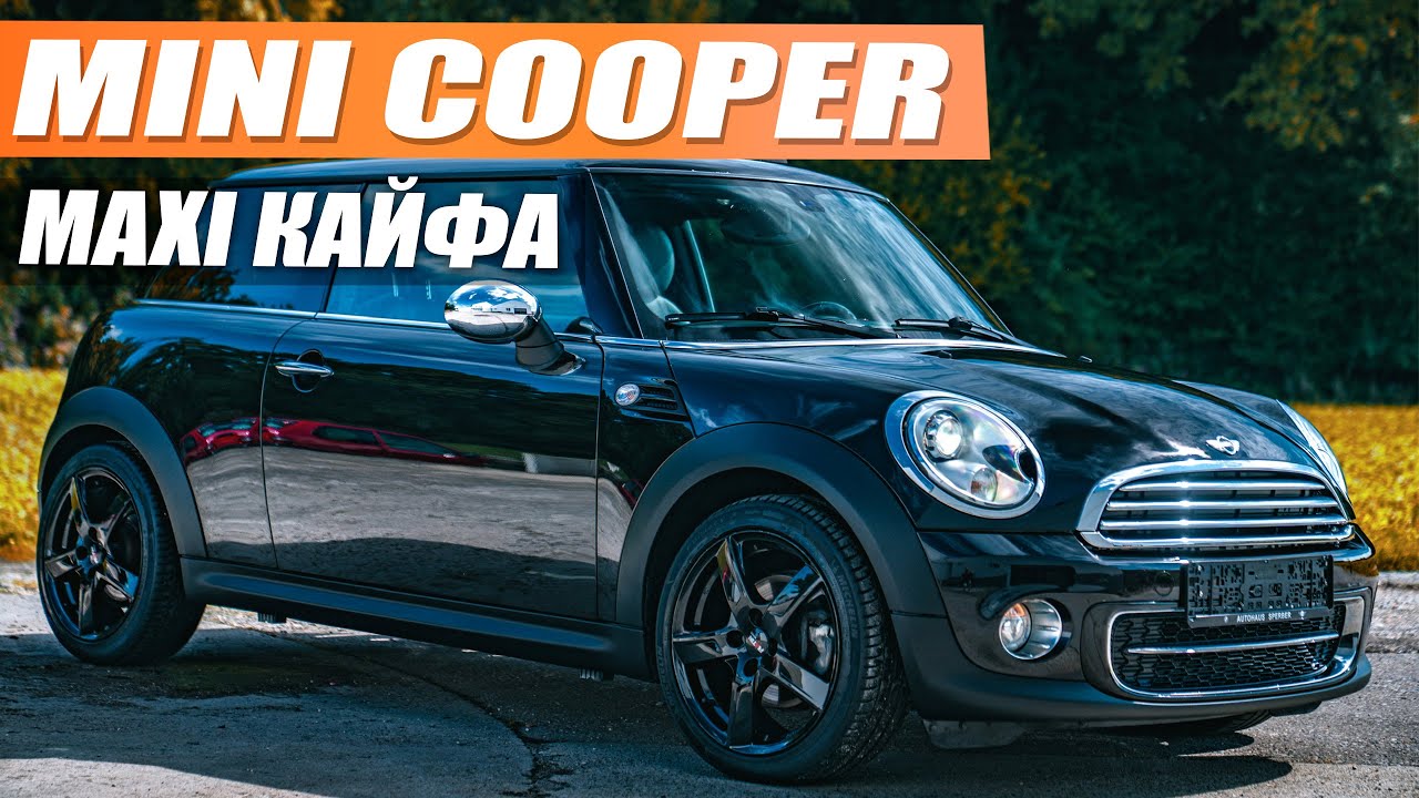 Mini Cooper D Купе 2011 - отличный вариант для мегаполиса! Осмотр и тест драйв