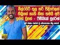 Feedback Suresh Rodrigo Interview With Jpromo 2019 Feedback Suresh Life Story Bass Solo