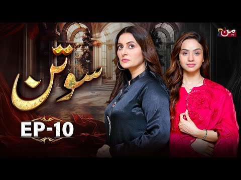 Sotan - Episode 10 [ 𝐄𝐍𝐆 𝐒𝐔𝐁 ] | Alyy Khan - Kanwal Khan | MUN TV