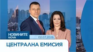 Download lagu Новините на NOVA | Централна емисия | 2 юли 2026 mp3
