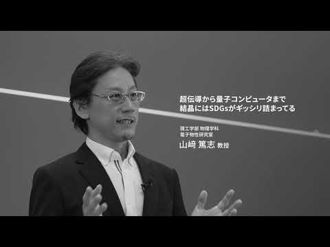 甲南大学理工学部物理学科  紹介動画　～教員編～