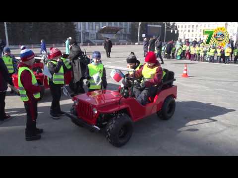 24 марта в г.Кемерово состоялась презентация мобильного автогородка для обучения детей правилам безопасного поведения на дороге