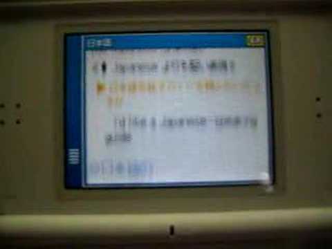 Kanji Test DS Nintendo DS