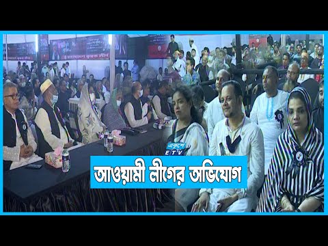 ৭৫-এর খুনিরা দেশকে দেউলিয়া করার ষড়যন্ত্র করছে