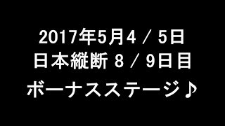 【ゆっくり実況鉄道旅】ほろ酔い長距離片道切符一人旅♪　日本縦断　12号車