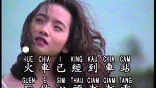 Download lagu 车站 Chia Cam (Che Zhan) (優必勝 U-Best Production) mp3
