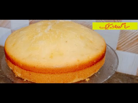 Sabudana Cake ||How To Make Sabudana Cake|| No Butter No Egg No Oven No Condense Milk No Mold