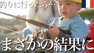 南フランスで釣りに挑戦したら…まさかの結果に【家族Vlog】