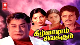 Keezh Vaanam Sivakkum Kanavu Full Movie  Tamil Mov
