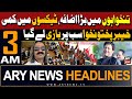 ARY News 3 AM Headlines 25th May 2024 | KPK Budget 2024 | Good News For Public