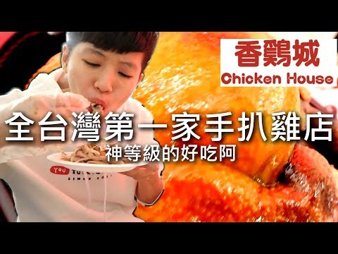 download lagu mp3 mp4 新店 手 扒 雞, download lagu 新店 手 扒 雞 gratis, unduh video klip 新店 手 扒 雞