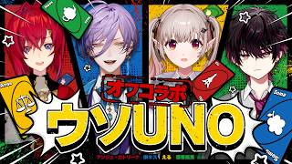 Download lagu 【ウソUNO】またこの4人が集まった!?今度のUNOは心理戦よ【にじさんじ/える】 mp3 Download lagu 【ウソUNO】またこの4人が集まった!?今度のUNOは心理戦よ【にじさんじ/える】 mp3