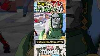 【禁断のアレ】やってはいけないことしかしないデッドプール  #マーベル闘魂  #スマブラSP