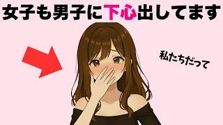 【超有益】女子も出してる下心サイン７選