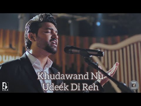 Khudawand Nu Udeek Di Reh (Zaboor 62 ) | Hazrat Dawood Ke Zaboor | Sound of Worship | Leo Twins