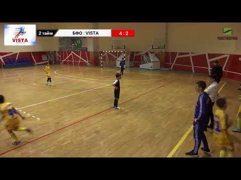 ⚽Vista Cup 2021. "БФО" - "Vista" (2008-09 г.р.)