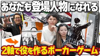 クラウドファンディングプロジェクト：新作ボドゲ『AGITATOR（アジテーター）』制作プロジェクト