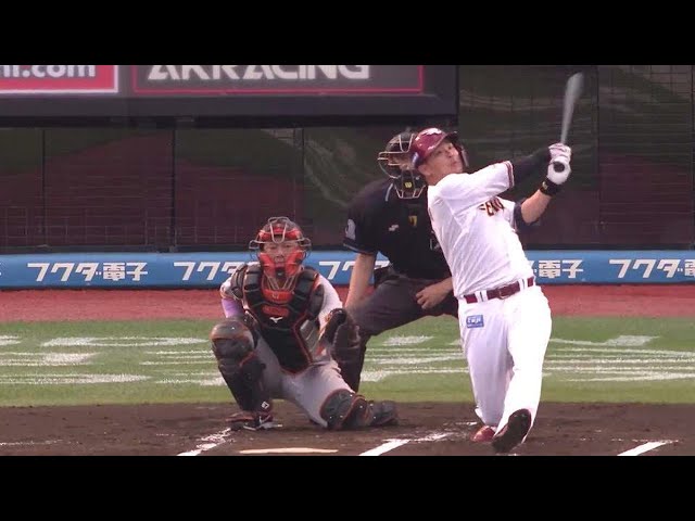 【1回裏】イーグルス・浅村栄斗 今季第10号は貴重な先制ソロホームラン!! 2022年6月10日 東北楽天ゴールデンイーグルス 対 読売ジャイアンツ