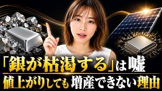 【金投資】金は20％下落、銀は45％下落。同じ日に天井をつけた2つの金属で、私が銀を2〜3割に抑える理由
