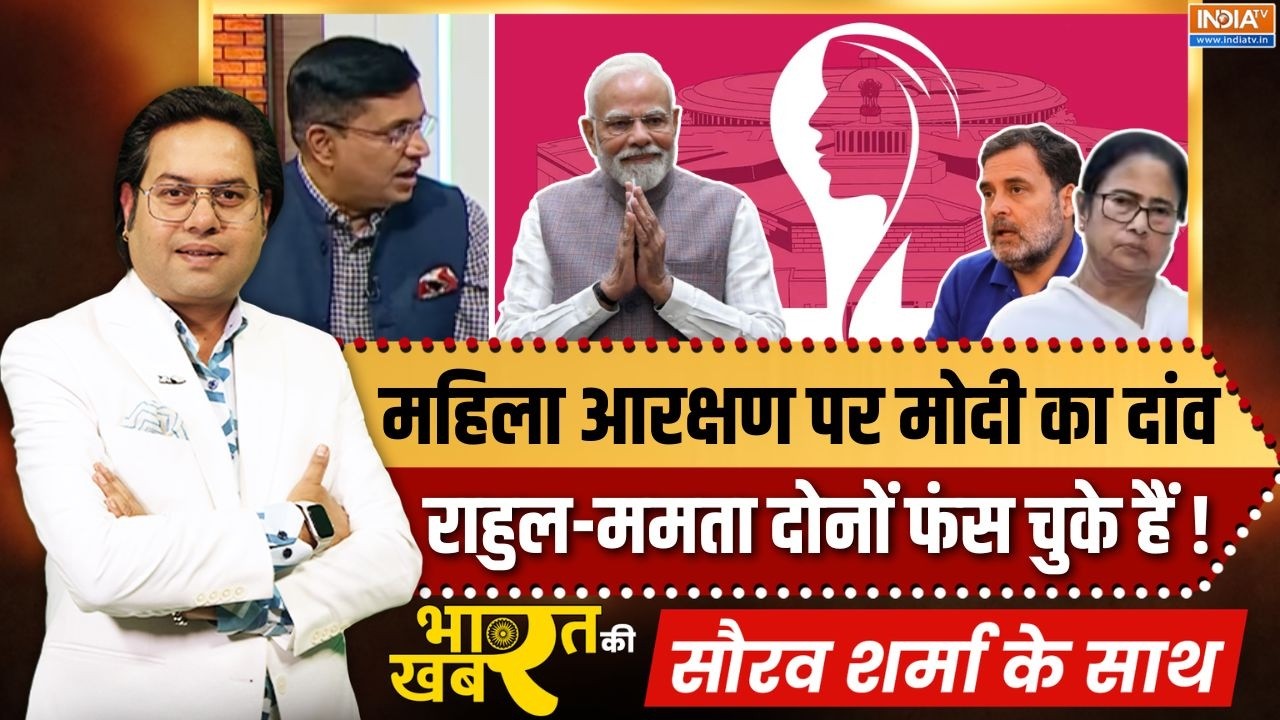 Bharat Ki Khabar | Saurav Sharma : क्या कांग्रेस महिला आरक्षण विरोधी है ? | Wo