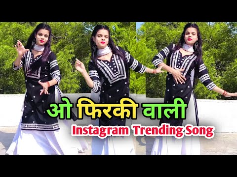 O Firki Wali Tu Kal Fir Aana | New Version ओ फिरकी वाली Instagram Trending Song