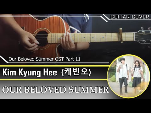 Our Beloved Summer - Kim Kyung Hee
